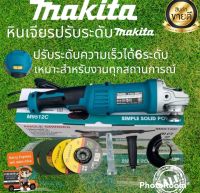 หินเจียร 4นิ้ว makita ด้ามยาวปลักรอบได้1-6
สวิทช์กด