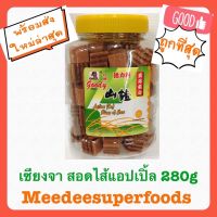 เซียงจาสอดไส้ฮอร์ แบบกระปุก  ปริมาณ 280 กรัม