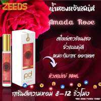 น้ำหอม Zeeds