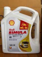 น้ำมันเครื่องshell 5ลิตรเครื่องดีเซลรถบรรทุกงานหนักHEAVY R1-SAE40.