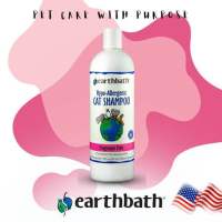 Earthbath แชมพูสำหรับแมว สูตร Hypo-Allergenic