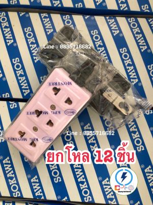 ปลั๊กลอย 3 ที่ ยี่ห้อ Naitowa 🔌 ยกกล้อง 12ชิ้น ‼️มีหางปลั๊ก รองรับการใช้งาน ทั้งปลั๊กขากลม 3 ช่อง ขาแบน