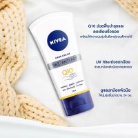 ส่งใน 24 ชม❤️นีเวีย แฮนด์ ครีม คิวเทน 3in1 75 มล. NIVEA Hand Cream Q10 3in1 75 ml.