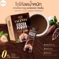 Valenta Cocoa โกโก้คุมหิว 1 กล่อง บรรจุ 10 ซอง