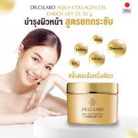 Dr Cilabo enrich lift aqua-collagen-gel ลดเลือนริ้วรอย กระปุก50 กรัม/15 g/10 g