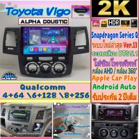 จอแอนดรอย Toyota Vigo วีโก้ รุ่นเก่า รุ่นแชมป์ Alpha coustic? Snapdragon Q9 4Ram 64Rom Ver.13 HDMi 2K DSP DTS กล้อง360°