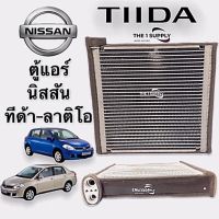 ตู้แอร์ นิสสัน ทีด้า ลาติโอ, Nissan Tiida, Tida Latio คอยล์เย็น คอล์ย คอย