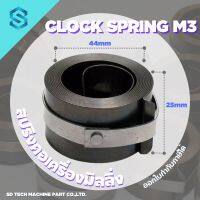 สปริงคอ Spindle เครื่องมิลลิ่ง M 3#,4# คุณภาพสูง