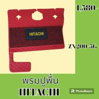 พรมปูพื้น ฮิตาชิ Hitachi zx200-3g zx200-5g พรมรองพื้น ถาดรองพื้น #อะไหล่รถขุด #อะไหล่รถแมคโคร #อะไหล่แต่งแม็คโคร  #อะไหล่ #รถขุด #แมคโคร #แบคโฮ #แม็คโคร #รถ #เครื่องจักร #อะไหล่แม็คโคร