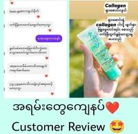 I Aura Collagen Gel ?