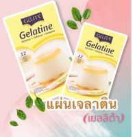 Gelita gelatin เยลลิต้า เจลาติน 20g x5 ซอง