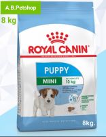 Royal Canin Puppy mini อาหารลูกสุนัข อายุ2 -10เดือน. ขนาด 8กก.