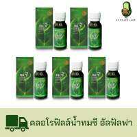 คลอโรฟิลล์ทมซี THOM C อัลฟัลฟา 5 ขวด (ขนาด 30 ml)