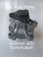 ปั้มน้ำ ยี่ห้อ TOYOTA แท้ รุ่น TOYOTA VIOS ปี2003-2013  YARIS (1NZ) ผู้ผลิต AISIN