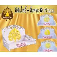 หิ้งพระ  ส่งฟรี  หิ้งพระโมเดิร์น H12 โต๊ะหมู่บูชา ไซส์เล็กไซส์มินิ สไตล์โมเดิร์น.โต๊ะหมู่ขนาดเล็ก หิ้งไอ้ไข่