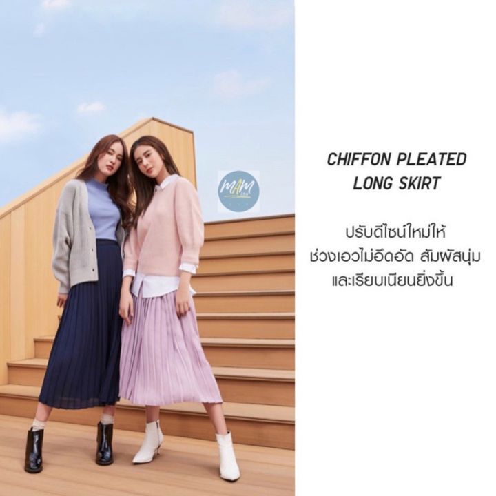 ยู-นิ-โคล่-กระโปรงพลีทชิฟฟ่อน-chiffon-pleated-long-skirt-ป้ายห้อย-shop-ไทย