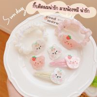 ร้านไทยสินค้าพร้อมส่ง ?? กิ๊บและโบว์ 24 : กิ๊บลายหมีน้อย กิ๊บการ์ตูนน่ารัก กิ๊บขนาดเล็ก กิ๊บติดผม กิ๊บหนีบผม กิ๊บ