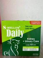 S-mellow daily แมวเลีย ดูแลไต และระบบทางเดินปัสสาวะ บรรจุ 24ซอง *16 กรัม #แมวเลีย