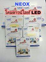 โคมไฟดาวน์ไลท์ LED แบบกลม/แบบเหลี่ยม แบบฝังฝ้า NEO-X