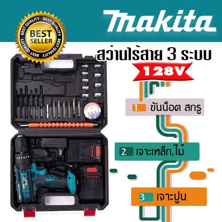 รุ่นใหม่มีที่วัดระดับน้ำในตัว-gt-ชุดกระเป๋าสว่านแบต-makita-128v-3-ระบบ-ฟรี-แบตเตอรี่-2-ก้อน-สินค้าเกรดaaa