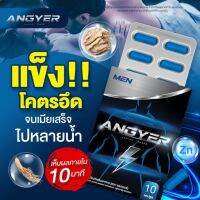 **ส่งฟรี** (หน้ากล่องไม่ระบุชื่อสินค้าจ้า) angyer แข็งเต็มที่ทั้งคืน ต่อกี่รอบก็ไม่หวั่น บำรุ งในตัว ห ลั่ง ช้า จนคนข้างๆติดใจ