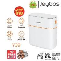 ถังขยะอัจฉริยะ Joybos Smart Trash bin รุ่น Y39 ถังขยะฝาปิด ขนาดกระทัดรัด  แบบใช้มือกด ตัวถังกันน้ำและความชื้น  ขนาดความจุ13ลิตร ใช้ในห้องนอน, ห้องนั่งเล่น ,ห้องรับแขก ,ห้องครัว ,ห้องน้ำ