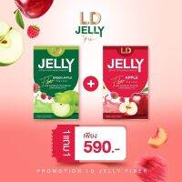 LD Jelly Fiber ดีท็อกล้างลำไส้ #ลดบวม #ลดโซเดียม# ล้างไขมัน