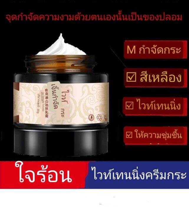 กระ-ฝ้า-จุดดำ-กำจัดกะ-ไว้เทนนิ่ง-สูตรสมุนไพร