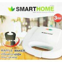 Smarthome เครื่องทำวาฟเฟิล•Waffle Maker• รุ่น SM-WF02•สีขาว