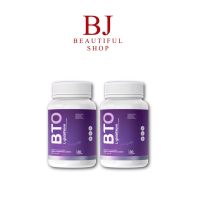 ( 1 แถม 1 ) BTO L-Glutathione อาหารเสริมบำรุงผิว (30 เม็ด) กลูต้าเข้มข้น บีทีโอ