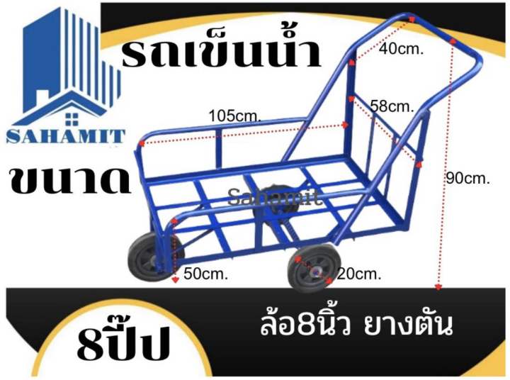 รถเข็นน้ำ-2ปีป-6ปีป-8ปีป-10ปีป