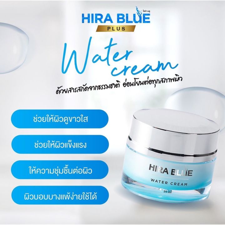 ครีมhrplus-1-vc-1-gt-gt-gt-gt-ไฮร่าบลูวอร์เตอร์ครีมhirabluewatercream-วีซี-ซุปเปอร์วิตามินซีเซรั่มvcserumจุดด่างดำ-ริ้วรอยสิว