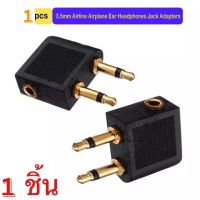 3.5 Stereo Headset Headphone Jack To Air Aircraft Airline Audio Adapter(สำรับใช้กับบนเครื่องบิล)