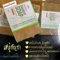 สบู่กราเดี้ยนโซฟ GRADIENT SOAP สถาบันโรคผิวหนัง