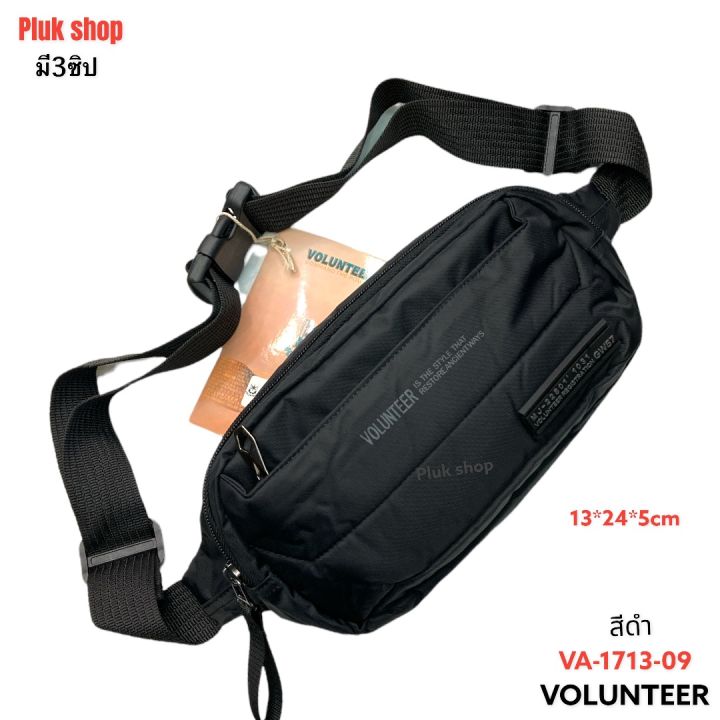 กระเป๋าคาดเอว-กระเป๋าคาดอก-volunteer-แท้-รหัส-va-1713-09-ผ้าไนลอน-ผ้า-2-ชั้น-กันน้ำ-น้ำหนักเบา-ขนาด13x24x5cm