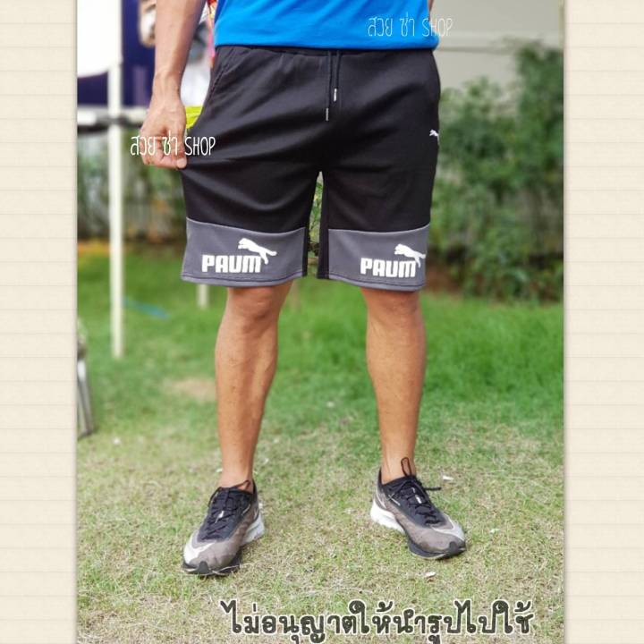 ขาสั้นชายผ้ายืด-ลำลองชาย-กางเกงกีฬา-กางเกงขาสั้นผ้ายืด