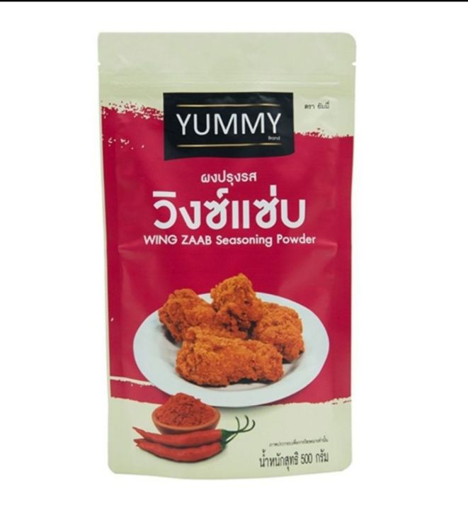 ส่งฟรี-ยัมมี่-ผงปรุงรส-รสวิงซ์แซ่บ-500-กรัม-yammy-wing-zaab-500-g