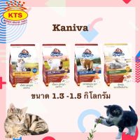 Kaniva อาหารแมวคานิว่า  (สูตรไก่/แซลมอน/แกะ/indoor) ขนาด 1.3-1.5 กิโลกรัม