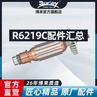 Bolai r6219c เครื่องผสมโรเตอร์สเตเตอร์สวิทช์แปรงคาร์บอนอ่อนเริ่มต้นอุปกรณ์โรงงานเดิม