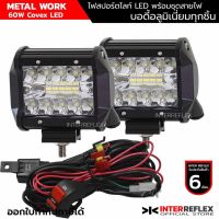 ไฟสปอร์ตไลท์ LED 12V มอเตอร์ไซค์ พร้อมชุดสายไฟ รีเลย์ สวิตช์ ฟิวส์ จำนวน 1 ชุด