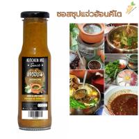 HAPPY KETO HUB - KETO THAI NORTH EASTERN SPICY SAUCE  ซอสซุปแจ่วฮ้อนคีโต เต็มรสเครื่องเทศและสมุนไพรไทย ไม่มีน้ำตาล ไม่มีผงชูรส ไม่มีวัตถุกันเสีย