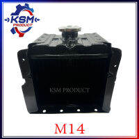 หม้อน้ำ/หม้อน้ำรังผึ้ง M14-M16 แถมฟรี ฝาปิดหม้อน้าอย่างดี รถไถเดินตามสำหรับเครื่อง MITSUBISHI