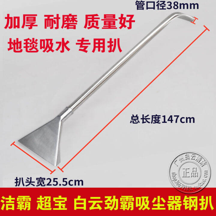 Attack Vacuum Cleaner Stainless Steel Griddle CHARLES BARNES Carpet