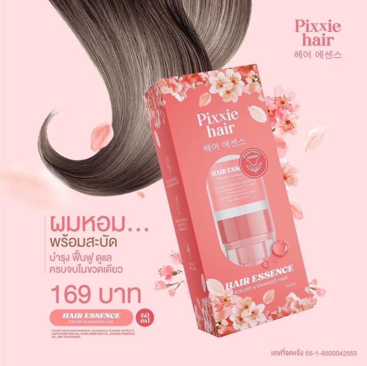 pixxie-hair-พิกซี่แฮร์-แฮร์-เอสเซ้นส์-daily-hair-essence