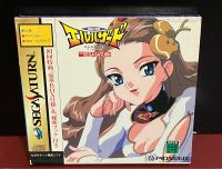 Sega Saturn ELHAZARD Limited Edition แผ่นเกมสินค้าแท้?จากญี่ปุ่น(มีปลอกสวม)