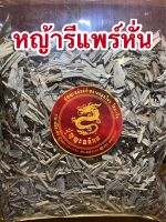 หญ้ารีแพร์หั่นบรรจุ200กรัมราคา170บาทพร้อมใช้สะดวก