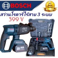 สว่านโรตารี่Boschไร้สาย 26 mm แถมแบตเตอรี่2ก้อน มอเตอร์บัสเลสแท้กระแทกแรงอึดทนทาน#งานเกรดAAA+++