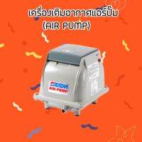 แอร์ปั๊ม Air Pump เครื่องเติมอากาศระบบไดอะแฟรม คุณภาพสูง