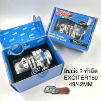 ลิ้นเร่งแต่ง2หัวฉีด​​ size 40/42MM EXCITER 150/  R15/ Mslaz