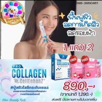 Mana Pro Collagen CellEnhanZ Collagen Dipeptide มานา คอลลาเจน ส่งฟรี 1 แถม 2(1 กล่อง 14 ซอง +ฟรี Gluta 2 กล่อง 7x2=14 ซอง)เคี้ยวเพลิน ฉีกซองทานได้เลย By ญาญ่า อุรัส